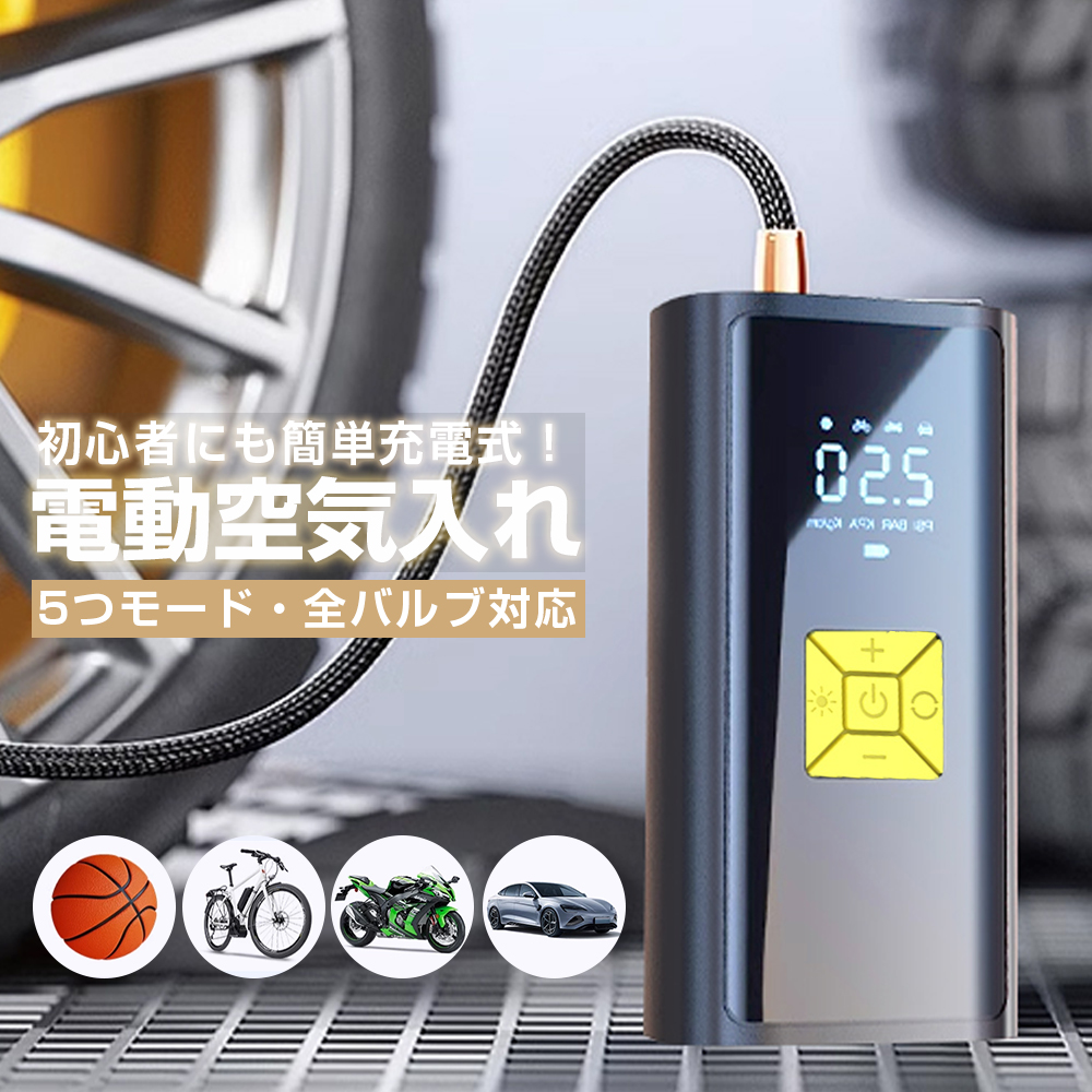 楽天市場】電動空気入れ スマートエアポンプ 空気入れ 電動エアー