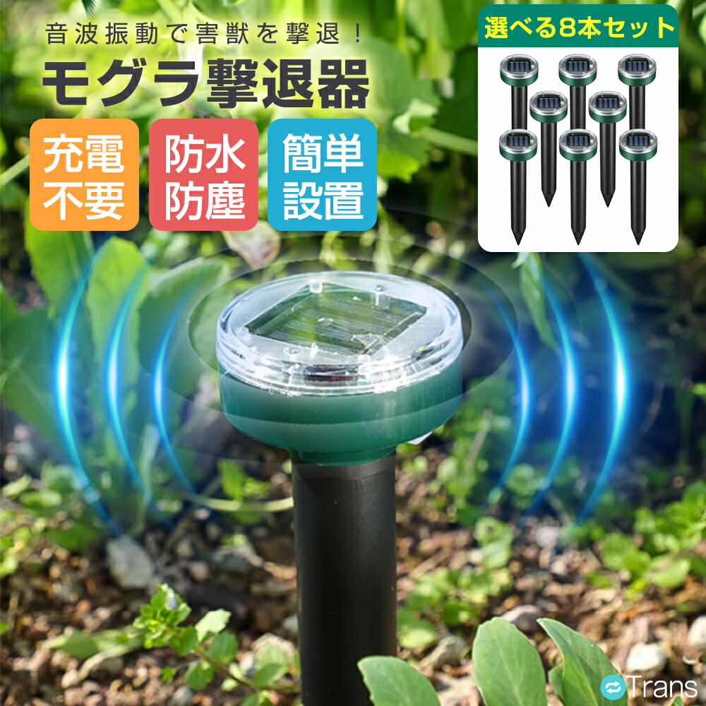 ＼先着50名★二分の一引き換え証で1780円／超音波 毛の荒物追い散らす器 ソーラー式 害獣追い散らす器 猫よけ 烏 鳩よけ 鳥避け 鼠 害獣追い出し 田鼠追い散らす 地響き 豪然たる 広広とした 独居室静電容量大繰り上げる 超長待ち設ける 雨合羽防塵 組みかえる版 蛇 犬 猪 害獣打つ手器 敷き地に挿すだけ 安全性のある原料品 2/4/6/8個書き割り