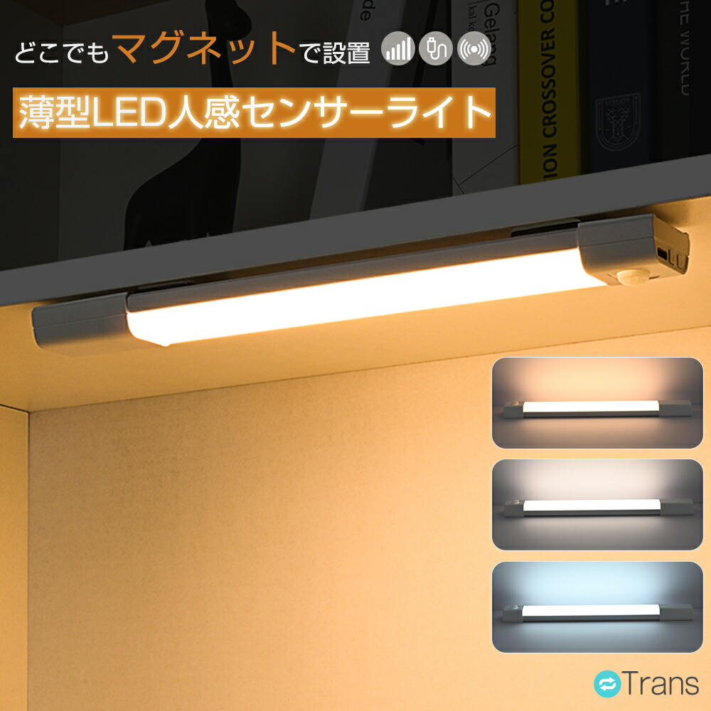 ＼先着50名★二分の一クーポン券で1080円／人感感知器ともし火 室内 感知器ともし火 人感 LEDともし火 室内 LED感知器ともし火 Type-C 申し受ける式 3度合い調色 無度合い調光 30珊 赤ちょうちんともし火 屋内 上がり段 収納家具 勝手もとともし火 痛いところ灯 人並み外れた灯 格好のいい 羅針盤 磁石 防災 助けになる