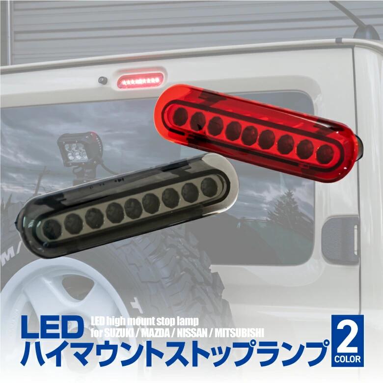 2nd前期タコマ　スモークLEDテールライト　ハイマウント付き 2nd前期タコマ スモークLEDテールライト ハイマウント付き 2025年最新