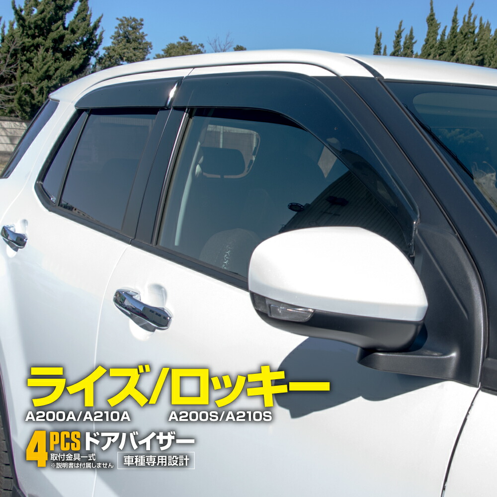 ライズ 左ヘッドライトA200A 【公式通販】