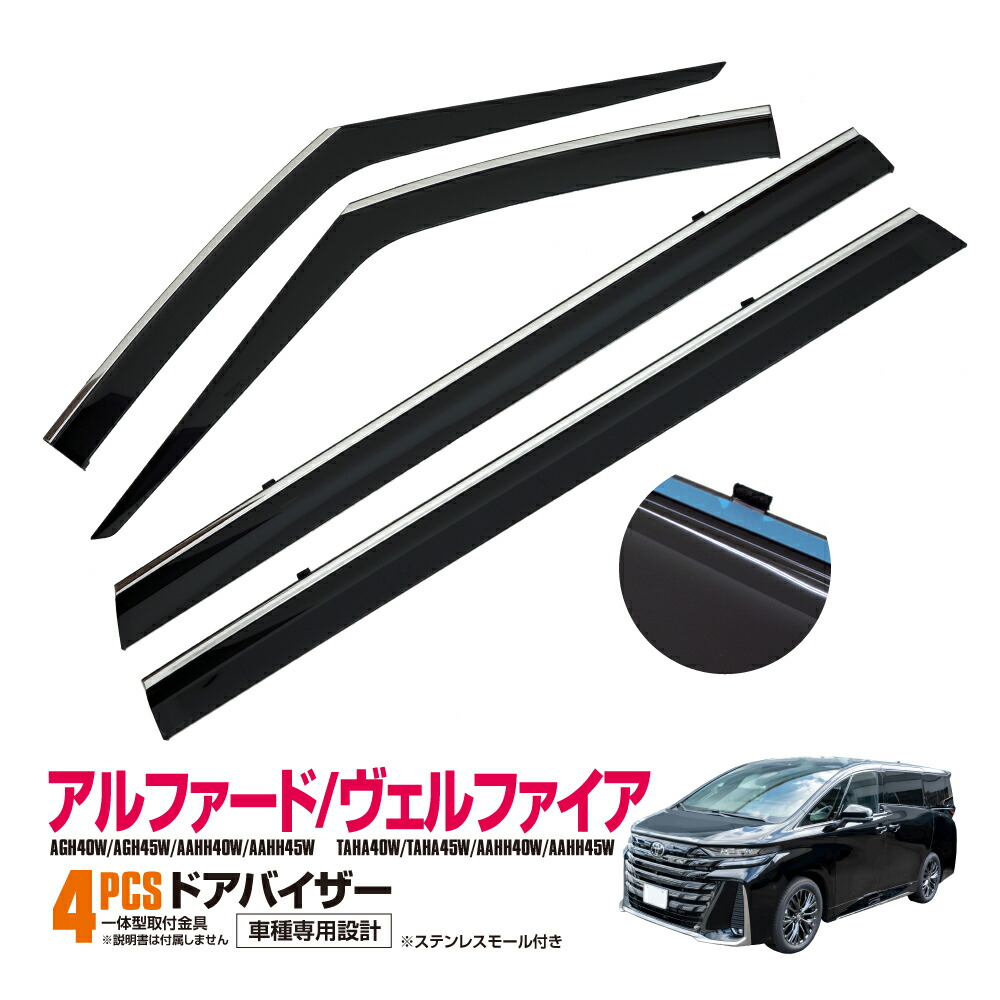 楽天市場】TOYOTA トヨタ 純正 サイドバイザー RVワイドタイプ 1台分