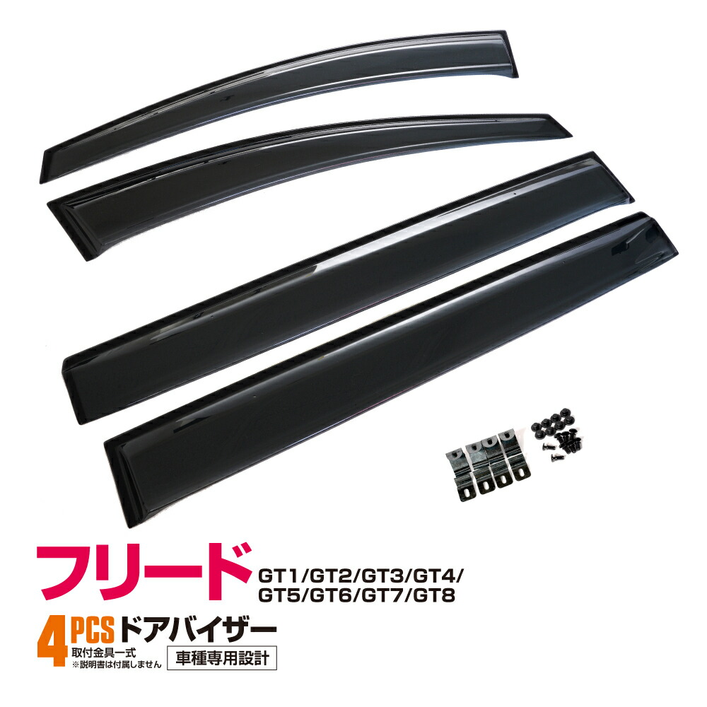 楽天市場】HONDA ホンダ 純正 ドアバイザー 08R04-33F-000 | HONDA純正