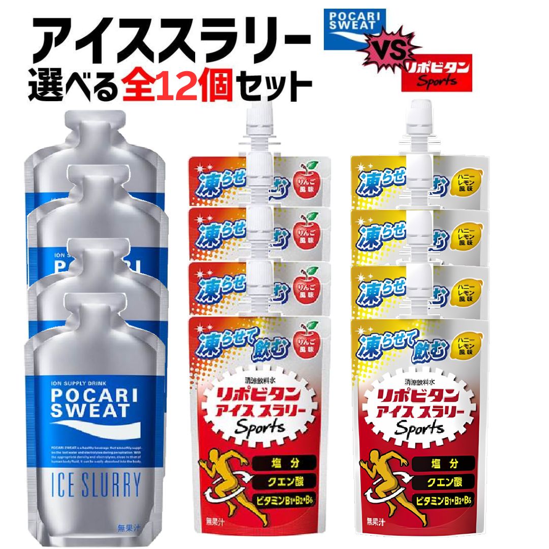 楽天市場】大塚製薬 ポカリスエット アイススラリー 100g 東京西