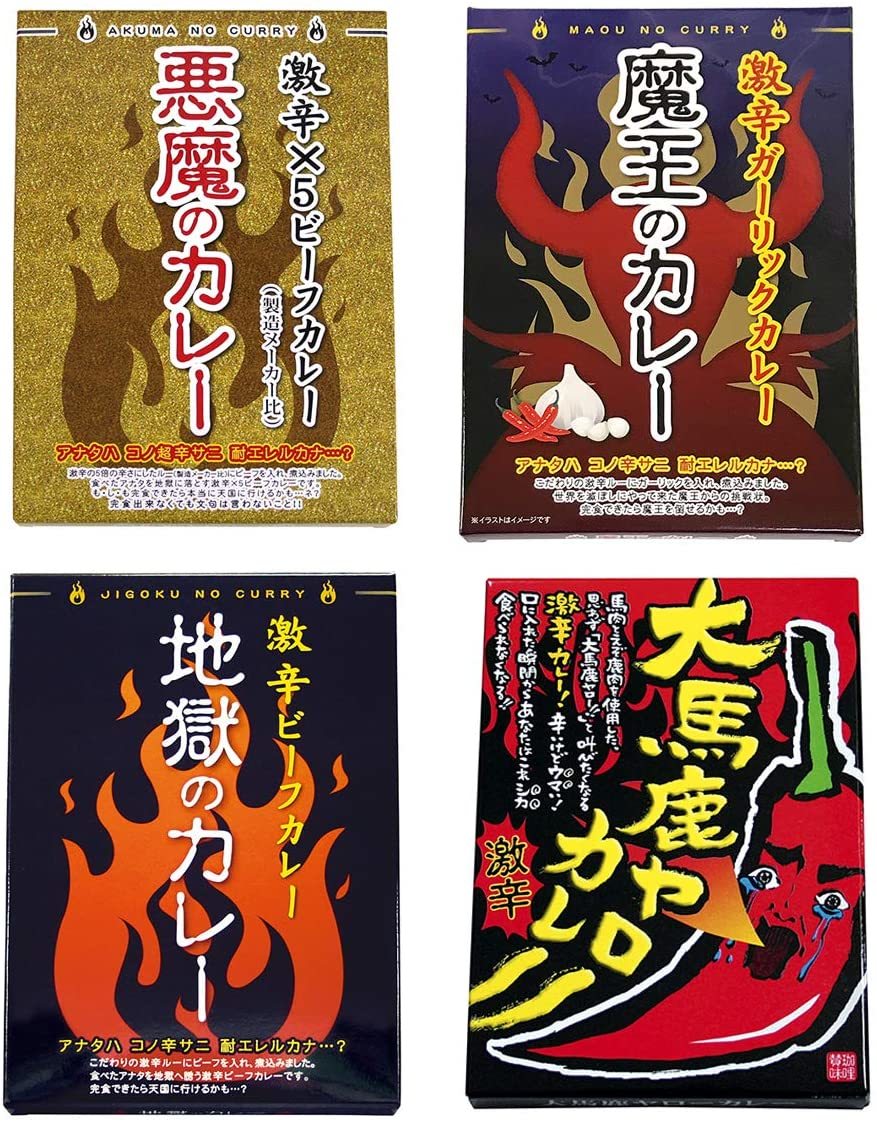 楽天市場 デスカレー食べ比べセット 北都 地獄のカレー 悪魔のカレー 魔王のカレー 大馬鹿ヤローカレー 1人前レトルトカレー4袋セット Traum 楽天市場店