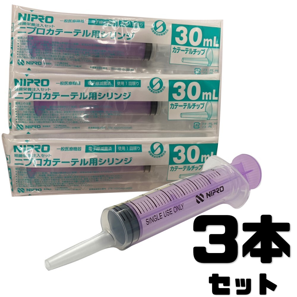 ジェイフィード注入器 50mL 22本 - 看護