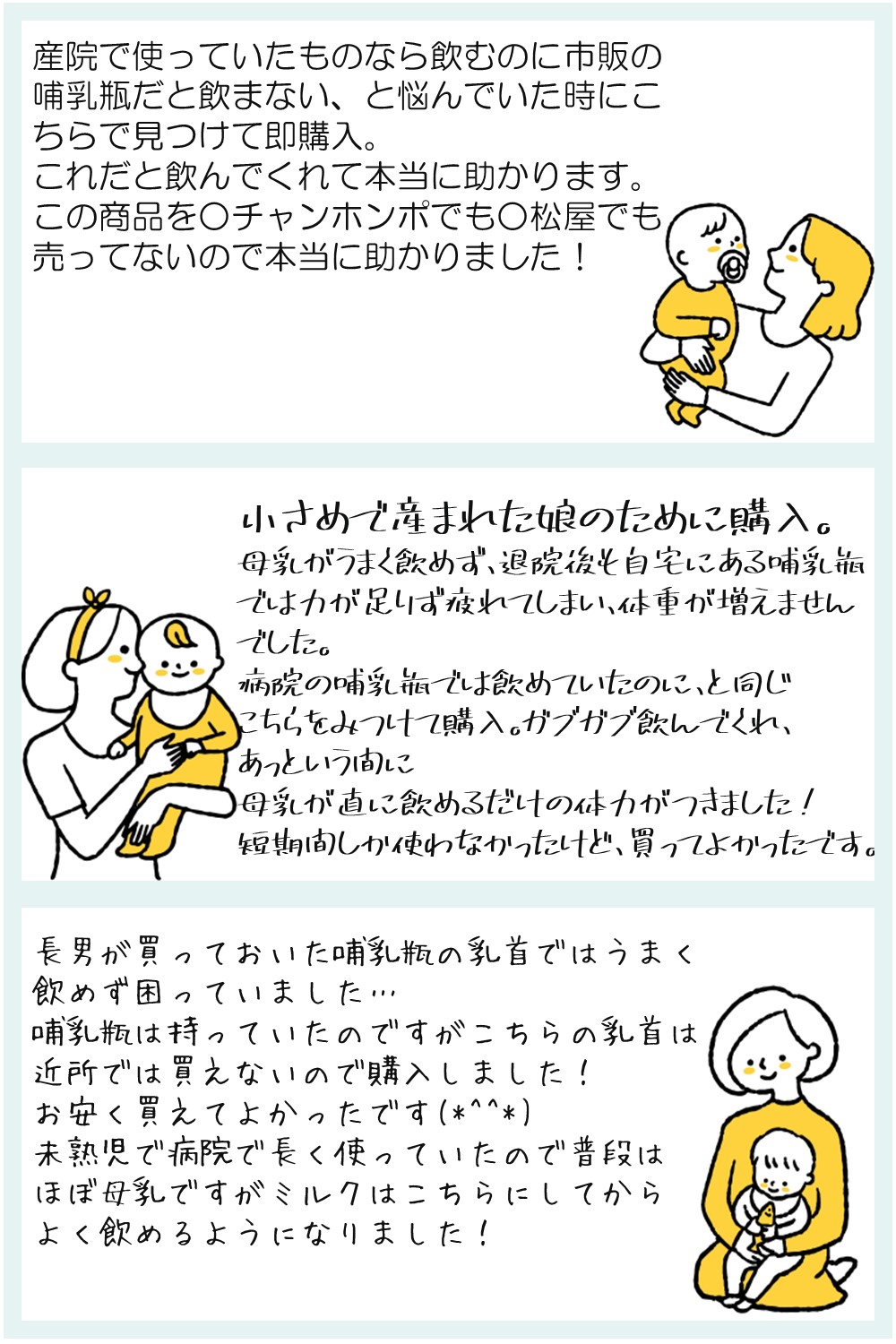 ピジョン 母乳実感 乳首 病産院用 Pigeon 哺乳瓶 直付け式 新生児 2個セット 【日本製】