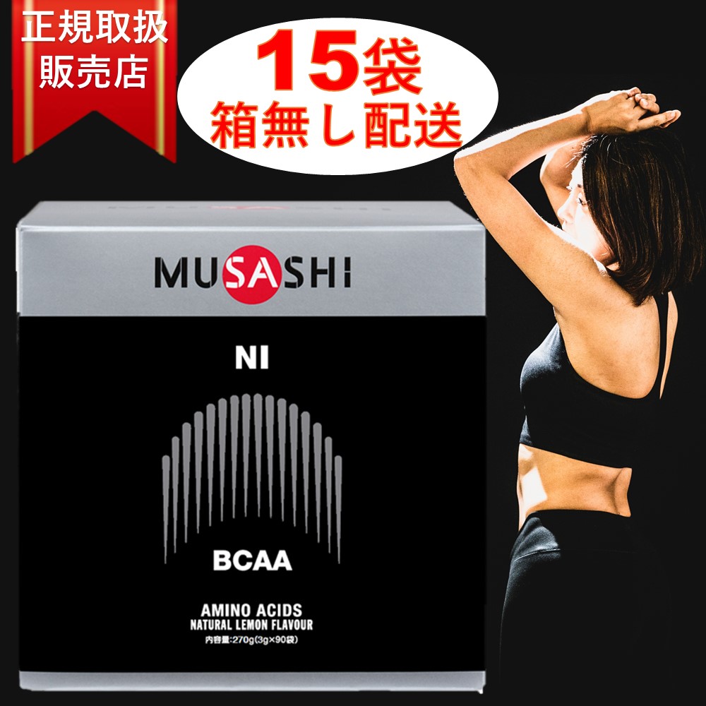 84％以上節約 MUSASHI NI 90袋 sushitai.com.mx