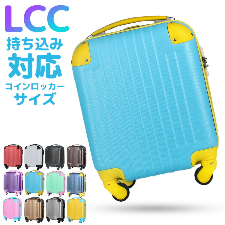 1584円 新到着 驚愕の最速発送キャリーケース 営業日14時までのお支払いで当日発送 あす楽ファスナー 超軽量 送料無料 京都 修学旅行 卒業旅行 スーツケース キャリーケース 機内持ち込み 小さい 軽量 Sサイズ 2泊 キャリーバッグ 小型 かわいい デザイン tsaロック 旅行 国内旅行 鍵不要のダイヤルロック式 1584円 新到着 驚愕の最速発送キャリーケース 営業日14時までのお支払いで当日発送 あす楽ファスナー 超軽量 送料無料 京都 修学旅行 卒業旅行 スーツケース キャリーケース 機内持ち込み 小さい 軽量 Sサイズ 2泊 キャリーバッグ 小型 かわいい デザイン tsaロック 旅行 国内旅行 鍵不要のダイヤルロック式