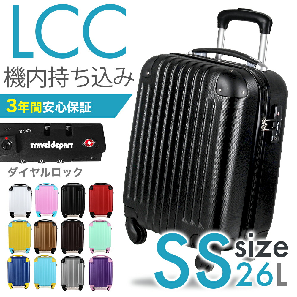 アウトレット品 スーツケース キャリーケース キャリーバッグ 機内持ち込み SSサイズ 小型 かわいい デザイン TSAロック LCC  トラベルデパート トラベルデパート 
