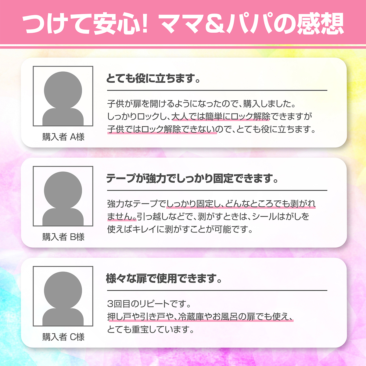 市場 ベビーガード 安心扉 多目的ストッパー いたずら防止 扉ロック ストッパー式 チャイルドロック ドアロック セーフティーロック 簡単ロック