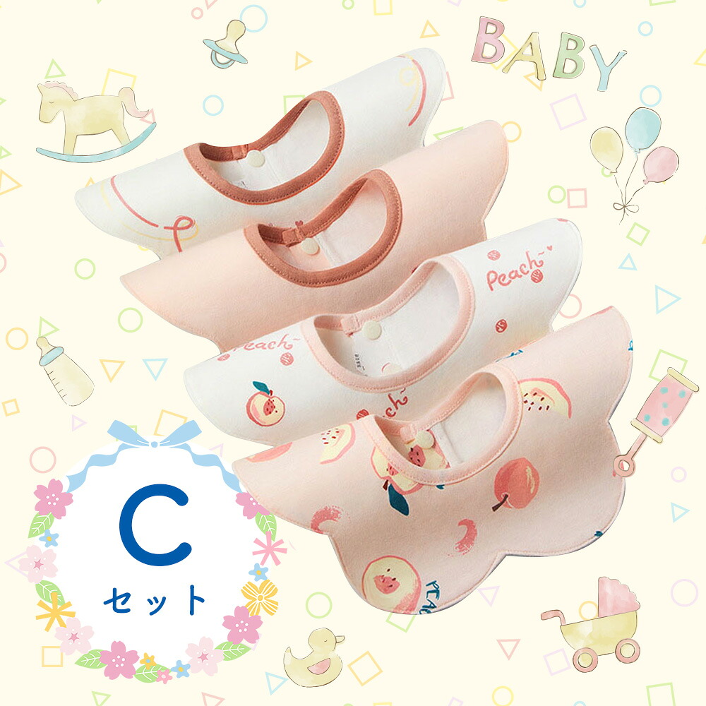 楽天1位65冠達成／スタイ 4枚セット 男の子 女の子 よだれかけ 防水