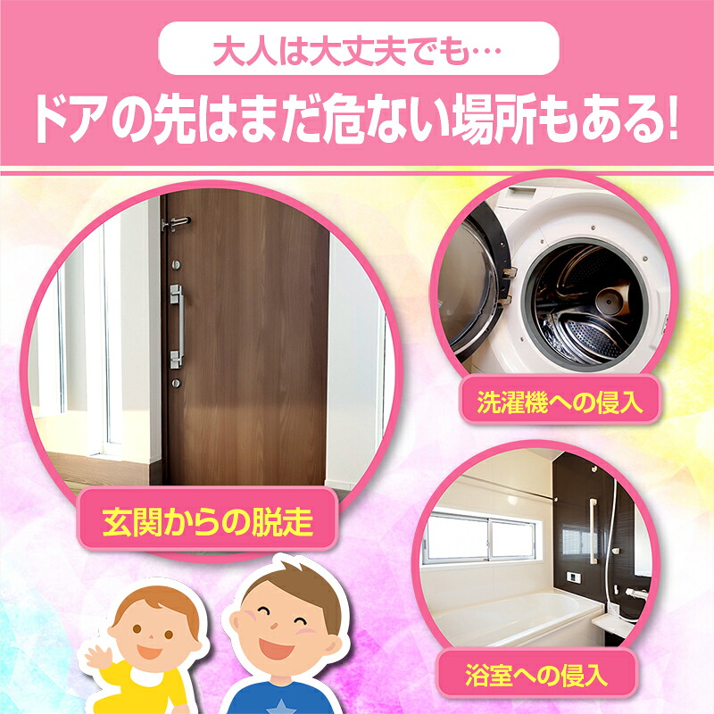 市場 チャイルドロック ドアロック ベビーガード 安心扉 ストッパー式 いたずら防止 簡単ロック 赤ちゃん脱走 多目的ストッパー セーフティーロック 扉ロック