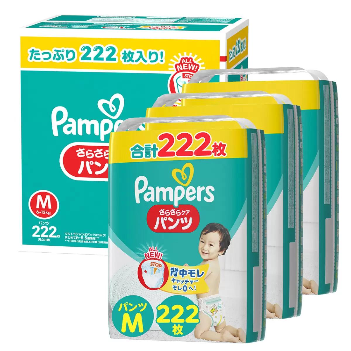 楽天市場】Pampers パンパース テープ Sサイズ 4〜8kg用 箱入174枚 （58枚x3個） おむつ オムツ : トラベルデパート 楽天市場店