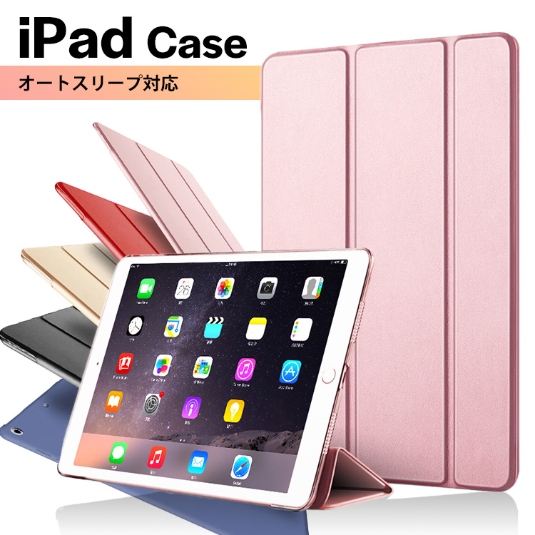 iPadケース 手帳型 シンプル iPad Pro 10.2inch 2020 10.2 第9世代 第8世代 ケース Air 10.9 カバー  mini5 2018 ブック型カバー iPad9.7インチ 2017 ブック型 mini 2019 おしゃれ アイパッド iPadカバー ポイント消化  超安い品質