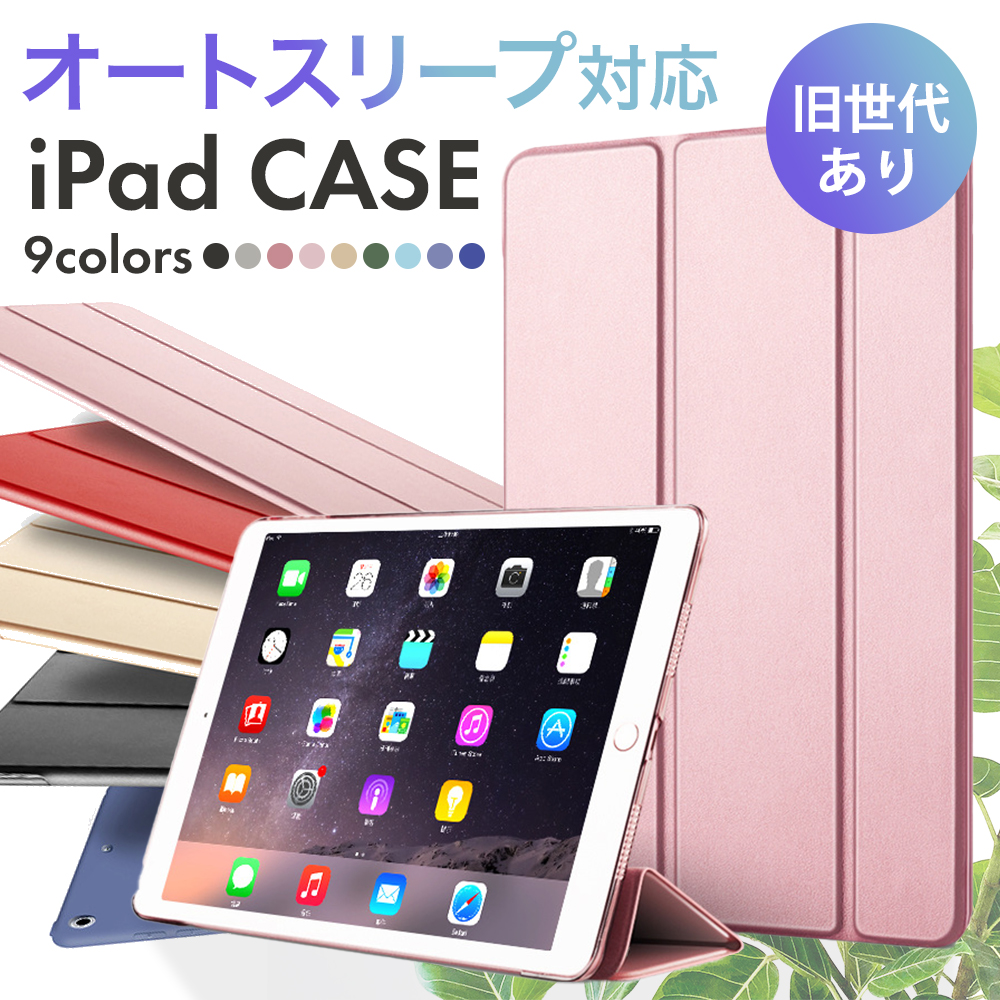 楽天市場】iPadケース ツートンタブレットケース バイカラー