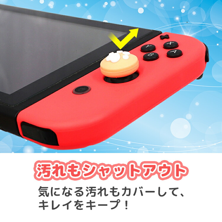 ショッピング Nintendo Switch Lite対応 アナログスティックカバー 肉球 ジョイコンカバー スティックカバー スティックキャップ  猫手 シリコン コントロール キャップ 親指グリップキャップ 左右セット ジョイスティックカバー 4個入り newschoolhistories.org