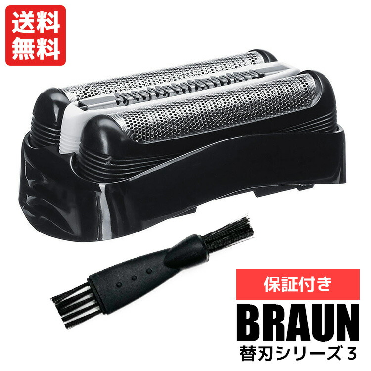 楽天市場 ブラウン 互換替刃 シェーバー 掃除ブラシ付 シリーズ3 32b F C32b F C32b 5 F C32b 6 シリーズ3 網刃 内刃セット 一体型カセット ブラック Braun トラベルデパート 楽天市場店