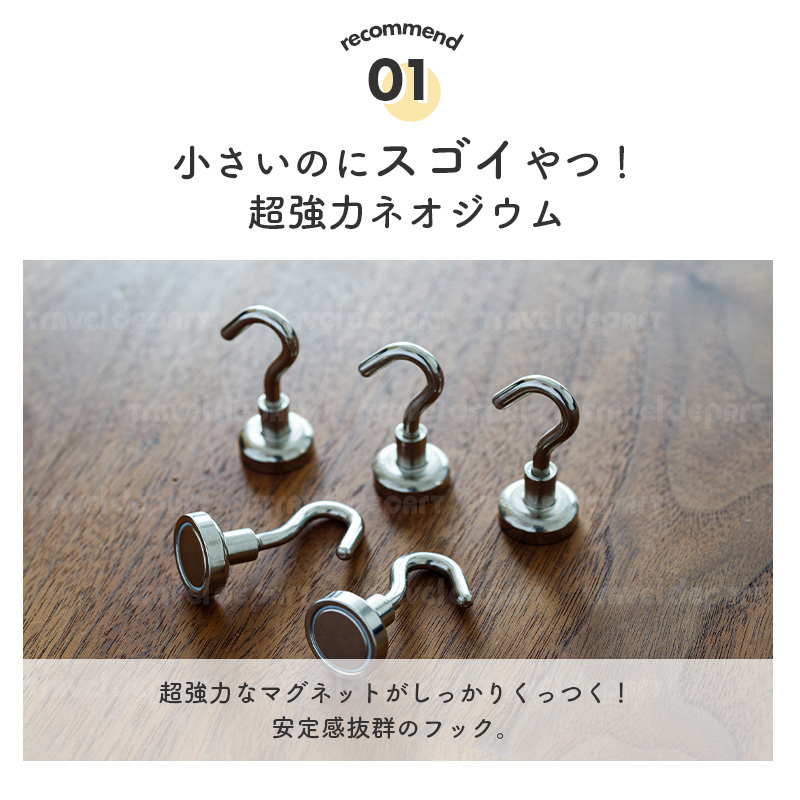 マグネット フック 北欧風 強力フック ホワイト 強力 1個 Hook かわいい Magnet 北欧 おしゃれ シンプル ネオジム磁石