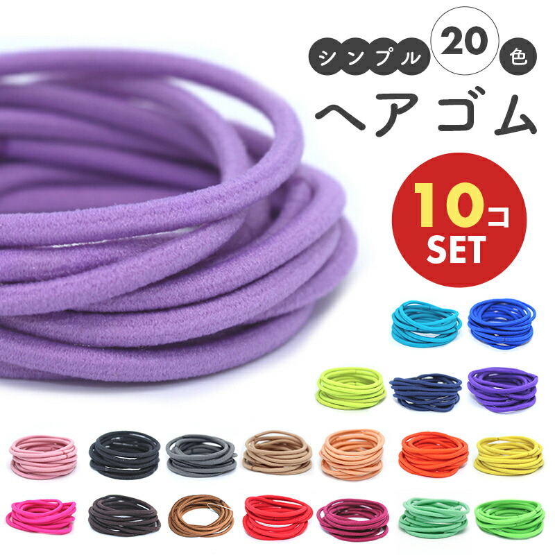 ヘアゴム No.127 kids-001_01.jpg