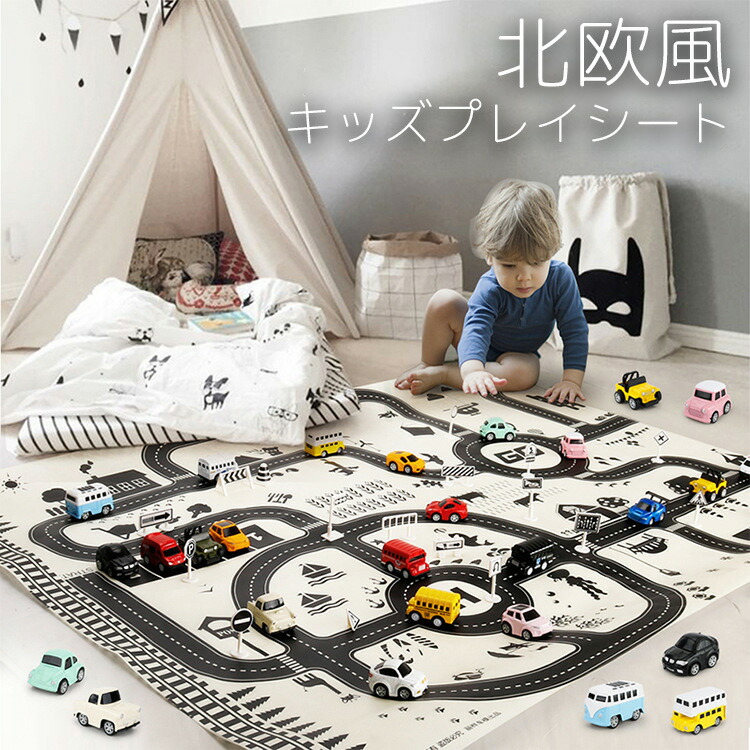 北欧風 キッズ プレイシート プレイマット 道路シート おうち時間 お部屋遊び ステイホーム おしゃれ かわいい シンプル　キッズプレイマットのご紹介