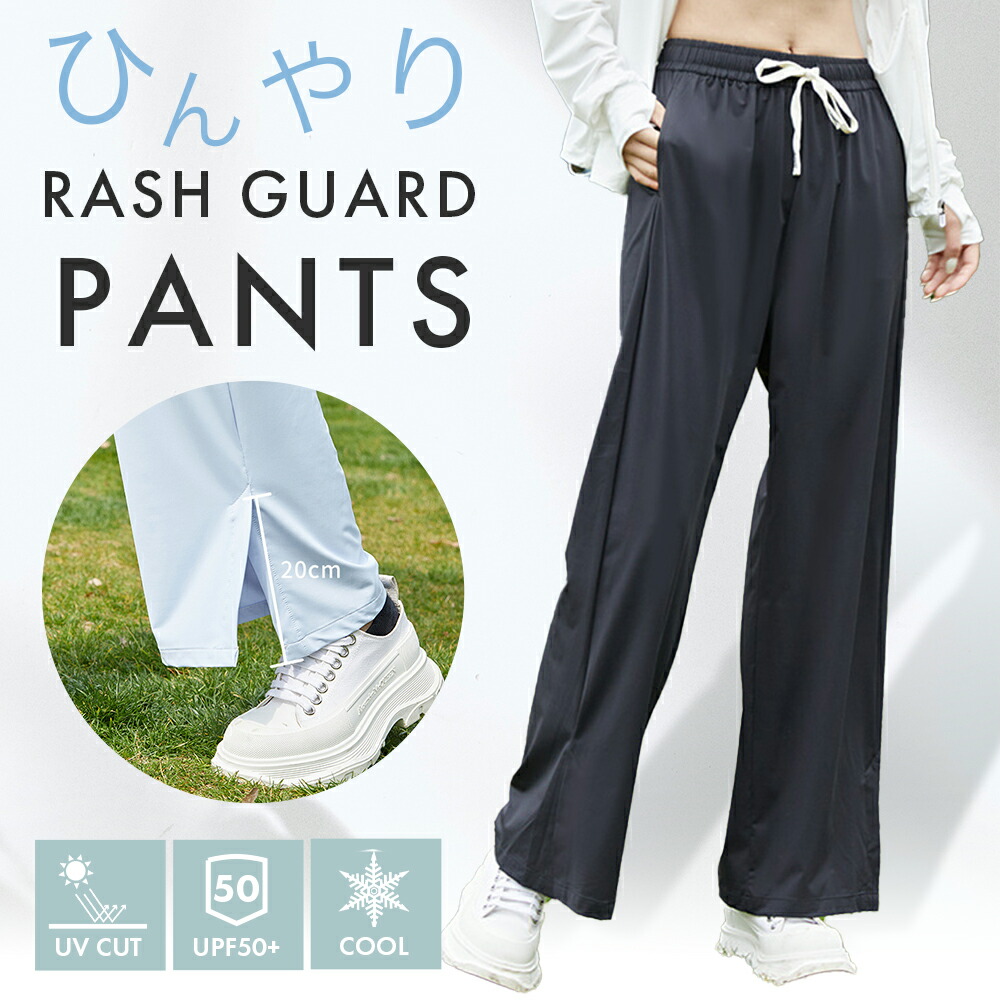 楽天市場】【楽天1位＆2冠】ラッシュガード ズボン 長ズボン パンツ