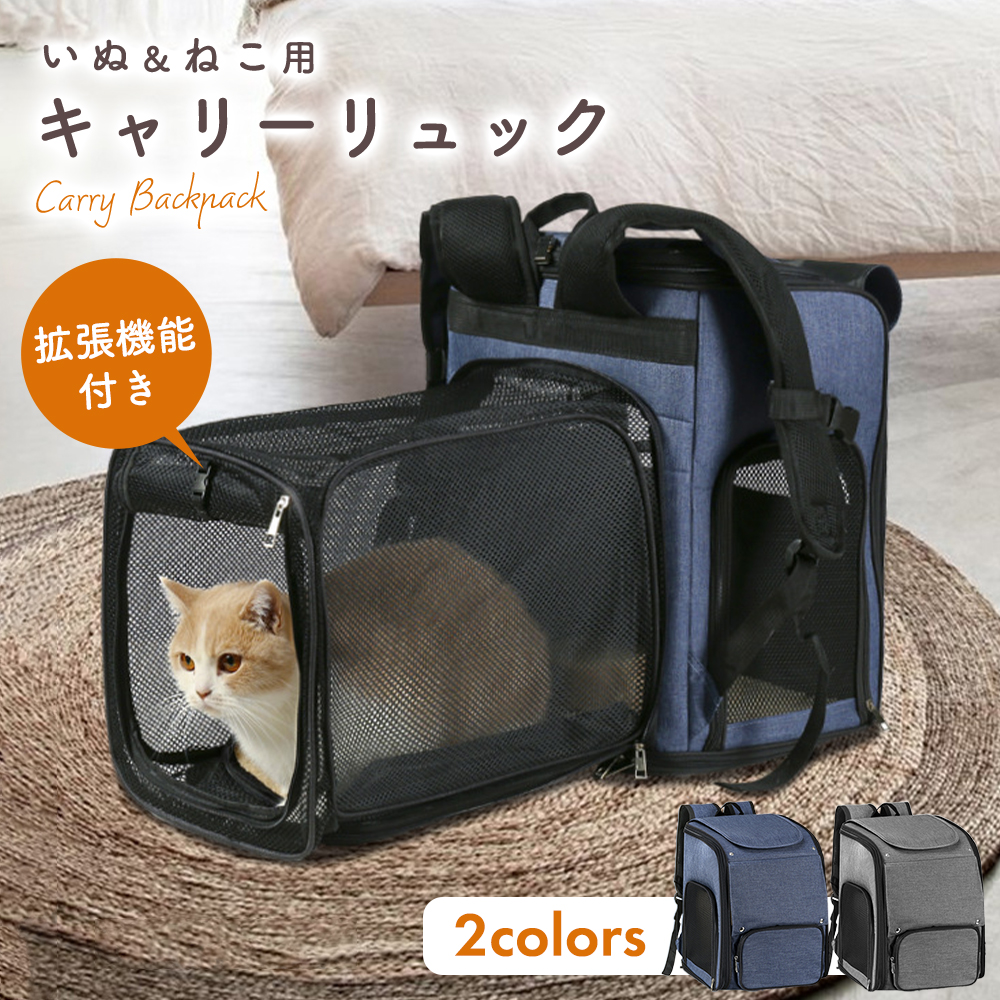 憧れの 猫用キャリーバッグ リュックキャリー ペットキャリー 透明