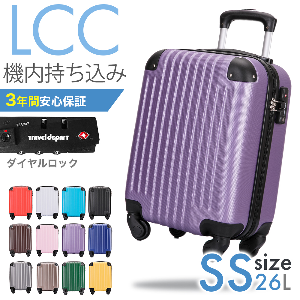 楽天市場】【安心3年保証】 スーツケース キャリーケース 小さい 機内