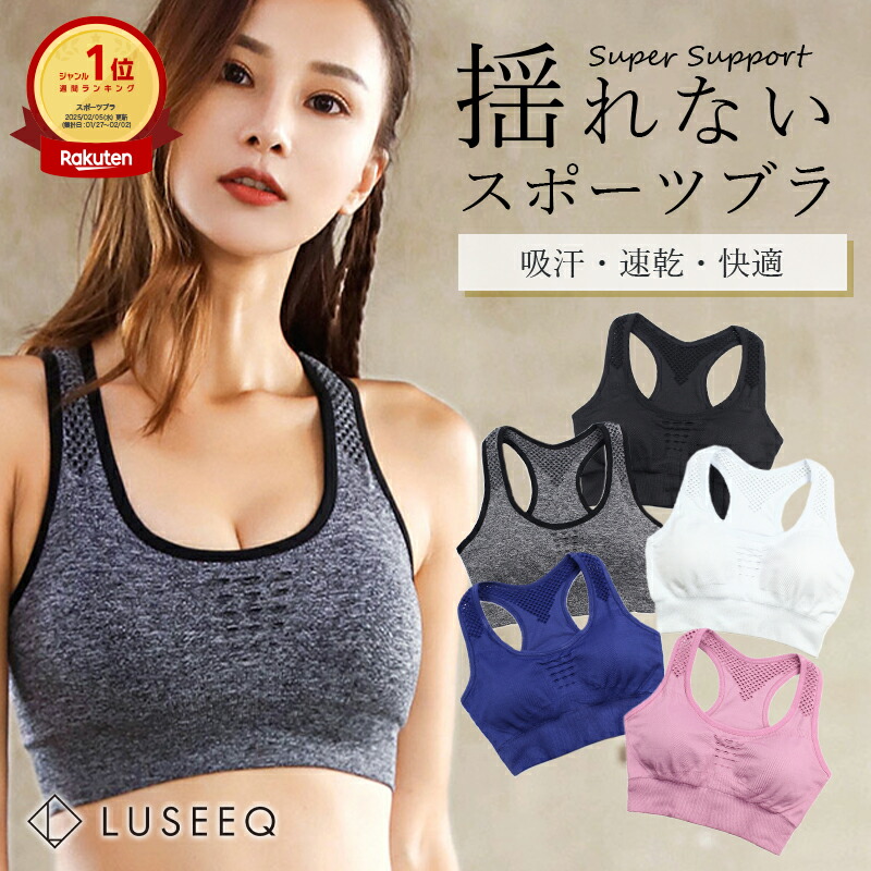 楽天市場】＼楽天1位999冠／スポーツブラ 揺れない ハイサポート