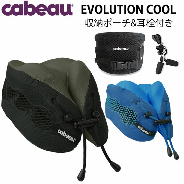 快適グッズ・旅行小物 cabeau Evolution Cool Travel Pillow Evolution Cool® Cooling Neck Support Pillow – Cabeau