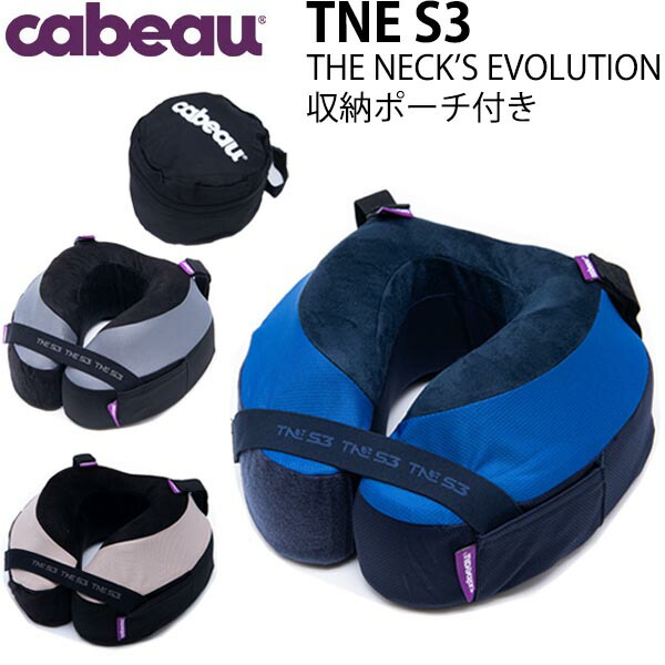 楽天市場】cabeau EVOLUTION COOL カブー エボリューション