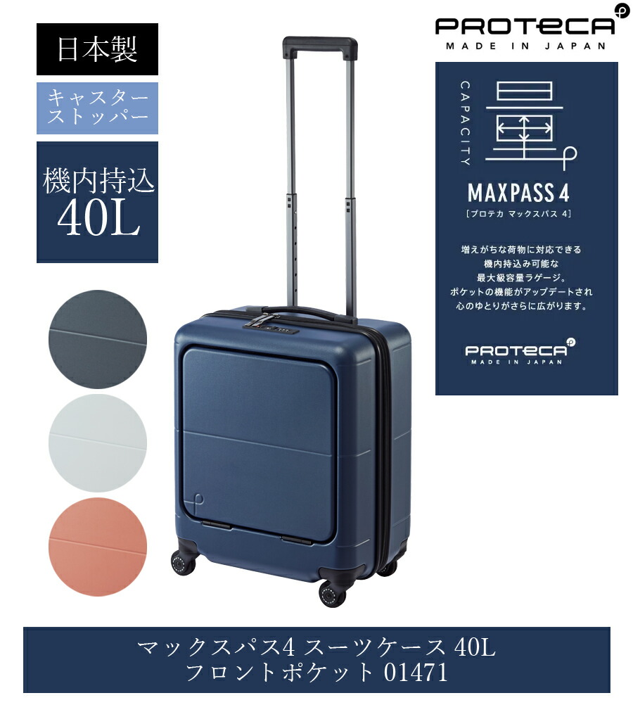 ★ほぼ未使用★プロテカ　キャリー　29L  機内持込適応 ProtecA 特典付 正規品10年保証 プロテカ スーツケース 機内