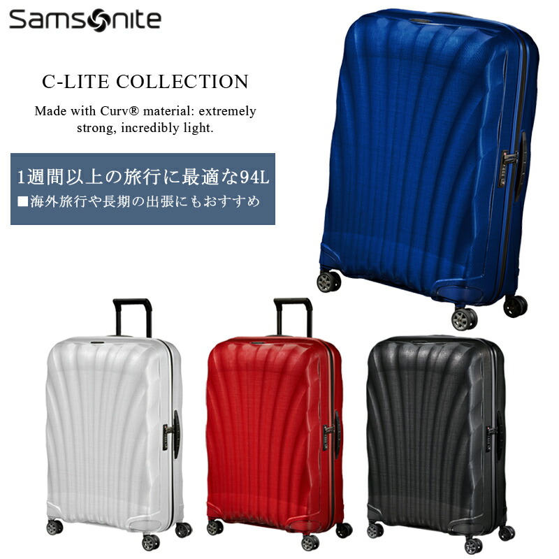 【楽天市場】【送料無料】【機内持ち込み】サムソナイト(Samsonite) シーライト(C-LITE) スーツケース 36/42L CS2*007  ジッパキャリー エキスパンダブル 超軽量 (キャリーバック 軽量 キャリーバッグ usbポート キャリーケース ssサイズ 小型 軽い 旅行 ...