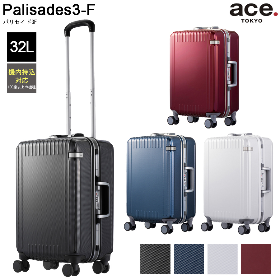 美品　ace. エース リップル フレーム キャリーケース　機内持ち込み可 楽天市場】【SALE】ace. エース スーツケース リップルF 05551