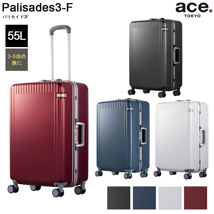 美品　ace. エース リップル フレーム キャリーケース　機内持ち込み可 店舗在庫検索｜エース公式通販