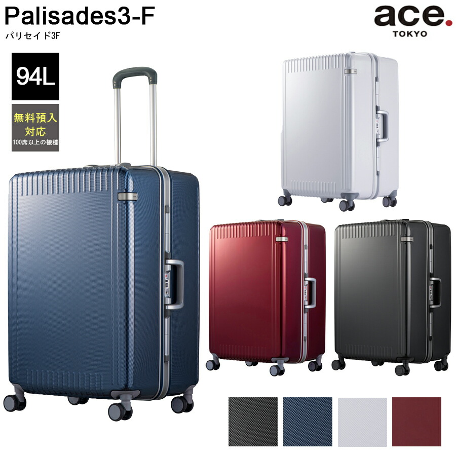 エース ace. パリセイドZ 22L S ポリカーボネート　キャリーバッグ 楽天市場】【SALE】【機内持ち込み】 ace. エース スーツケース