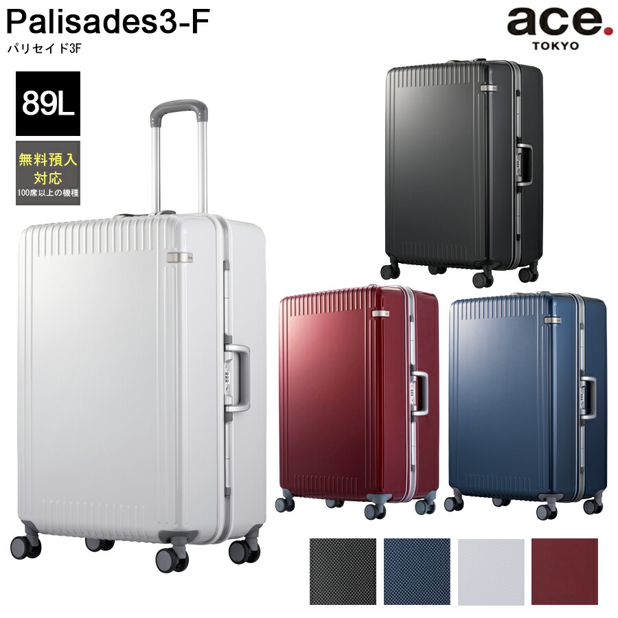 楽天市場】【SALE】ace. エース スーツケース リップルF 05552