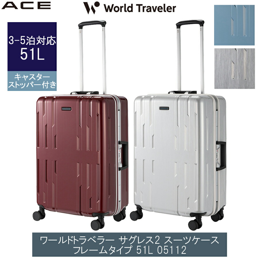 日本製 ACE ワールドトラベラー エラコール スーツケース 90L