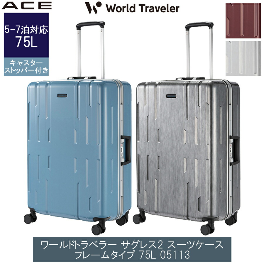 楽天市場】【正規品】【送料無料】 エース(ACE)World Traveler