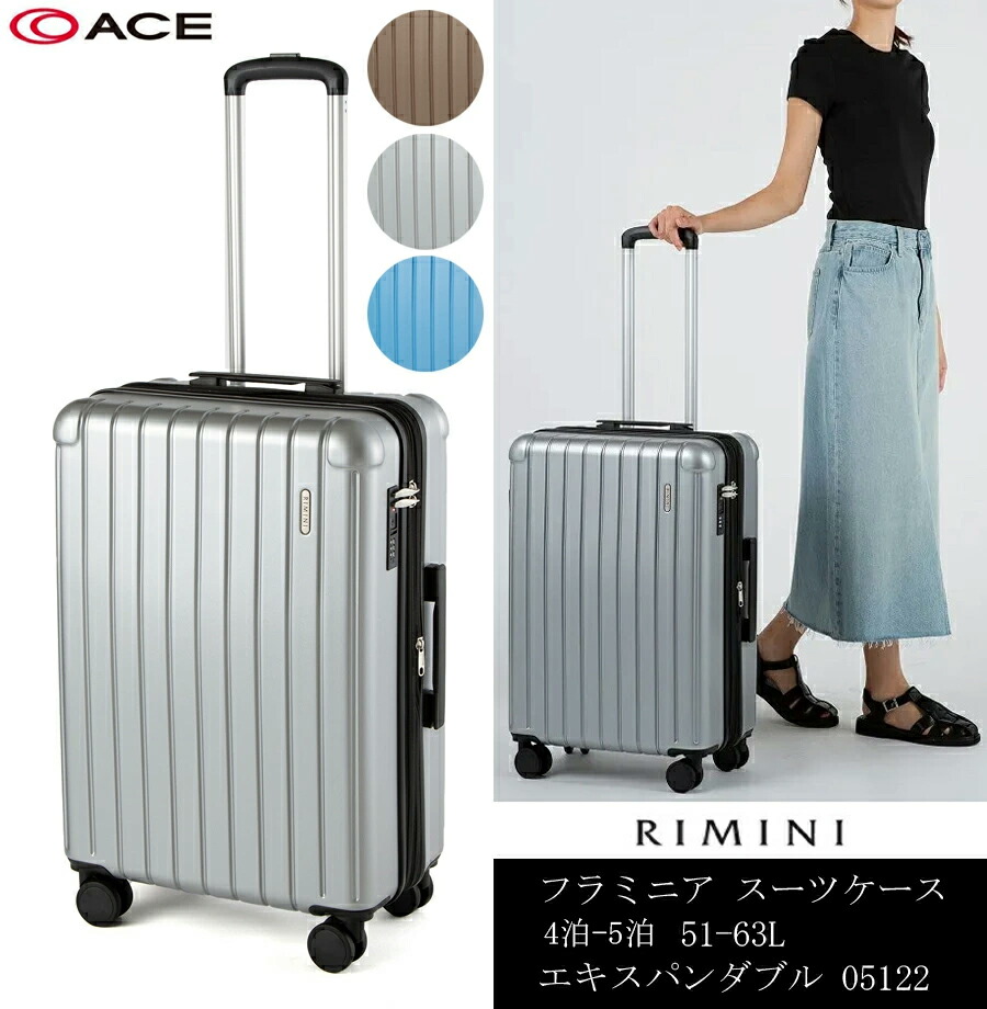 【送料無料】エース RIMINI/リミニ フラミニア スーツケース 4泊-5泊 51-63L 4kg エキスパンダブル 05122 ( キャリーバッグ キャリーバック キャリーケース 出張 旅行 海外旅行 拡張 旅行用品 ケース トランク 小型 小さめ Sサイズ ブランド ace 1週間 拡張機能 tsaロック )