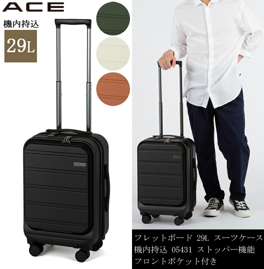 【機内持ち込み】【貨物輸送無料】ACE はやりっ子 フレットボード 旅行バッグ 29L 向こう正面隠し付き添い人 チャック印字機 キャスターストッパー役立つこと 2-3泊用 外寸計112糎 機内持ち込み大いさ 05431 ( 持ちはこび容れもの 持ちはこび キャリーバッグ 前隠し 旅する鞄 ブート )