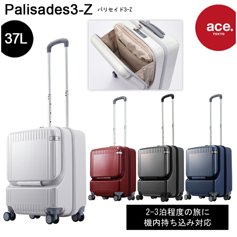 【楽天市場】【新商品】【機内持ち込み】【送料無料】エース(ACE 