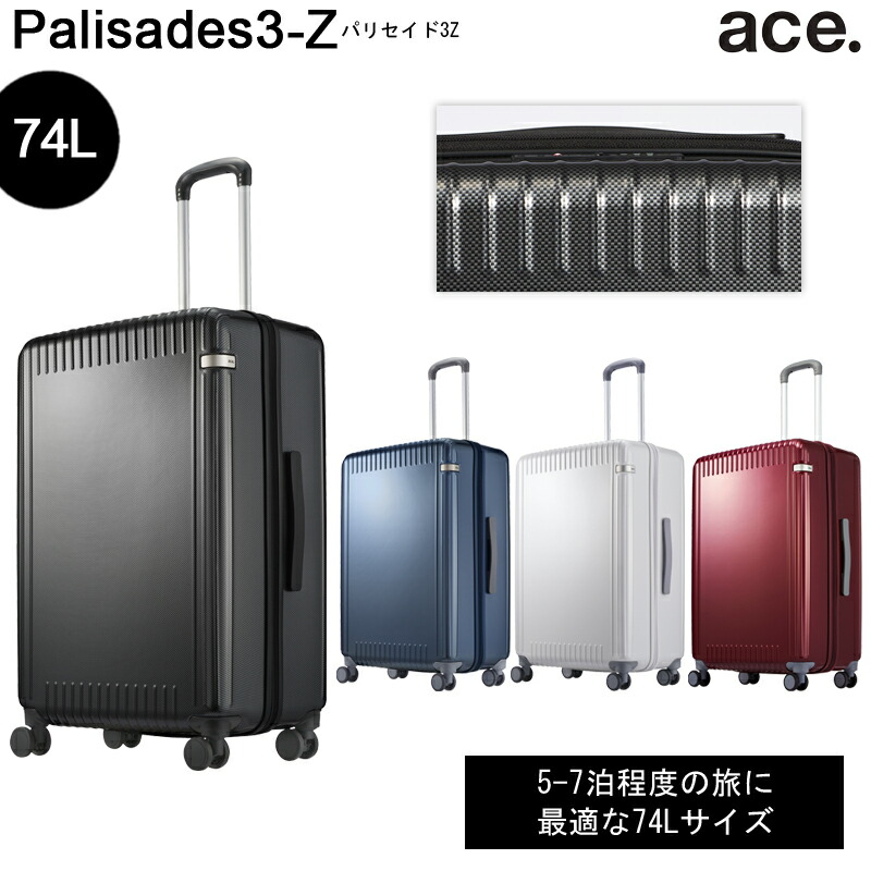 エース　ワールドトラベラー 黒 52Ｌ　ハードケース キャリーバッグ 楽天市場】【新商品】【送料無料】エース(ACE) ワールド