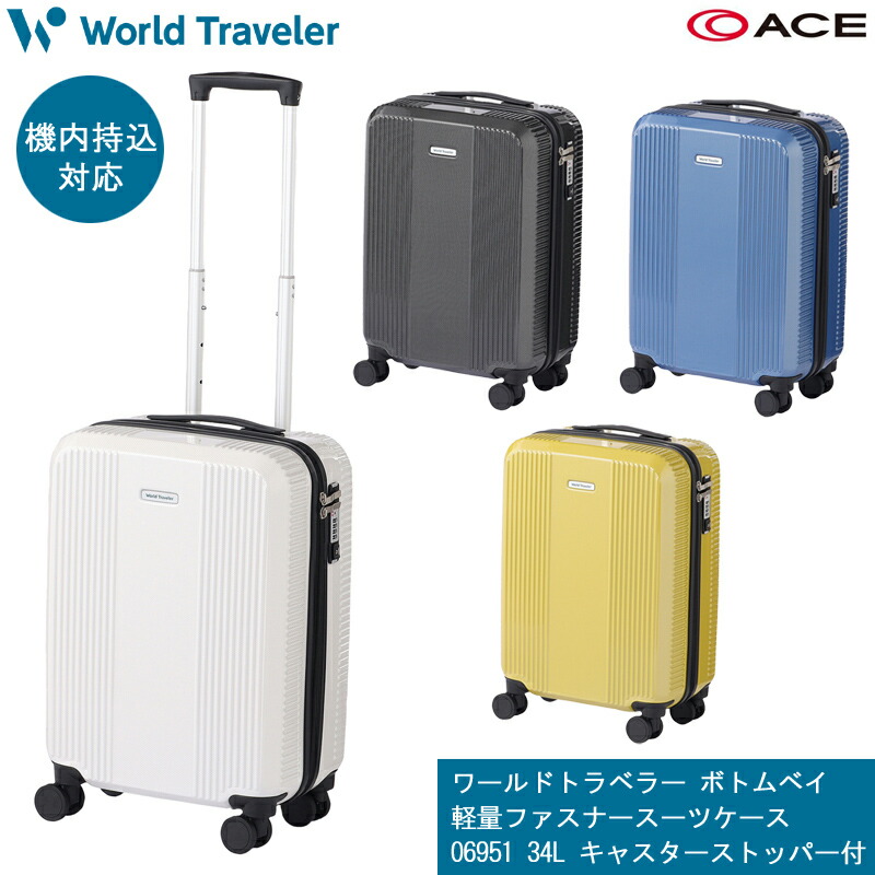 楽天市場】【新商品】【送料無料】【機内持ち込み】エース(ACE) HaNT/ハント アワーズ スーツケース 06752 ジッパーキャリー 31L  キャスターストッパー付き フロントオープンキャリー ( フロントオープン キャリーケース キャリーバッグ ssサイズ おしゃれ かわいい 女性 ...