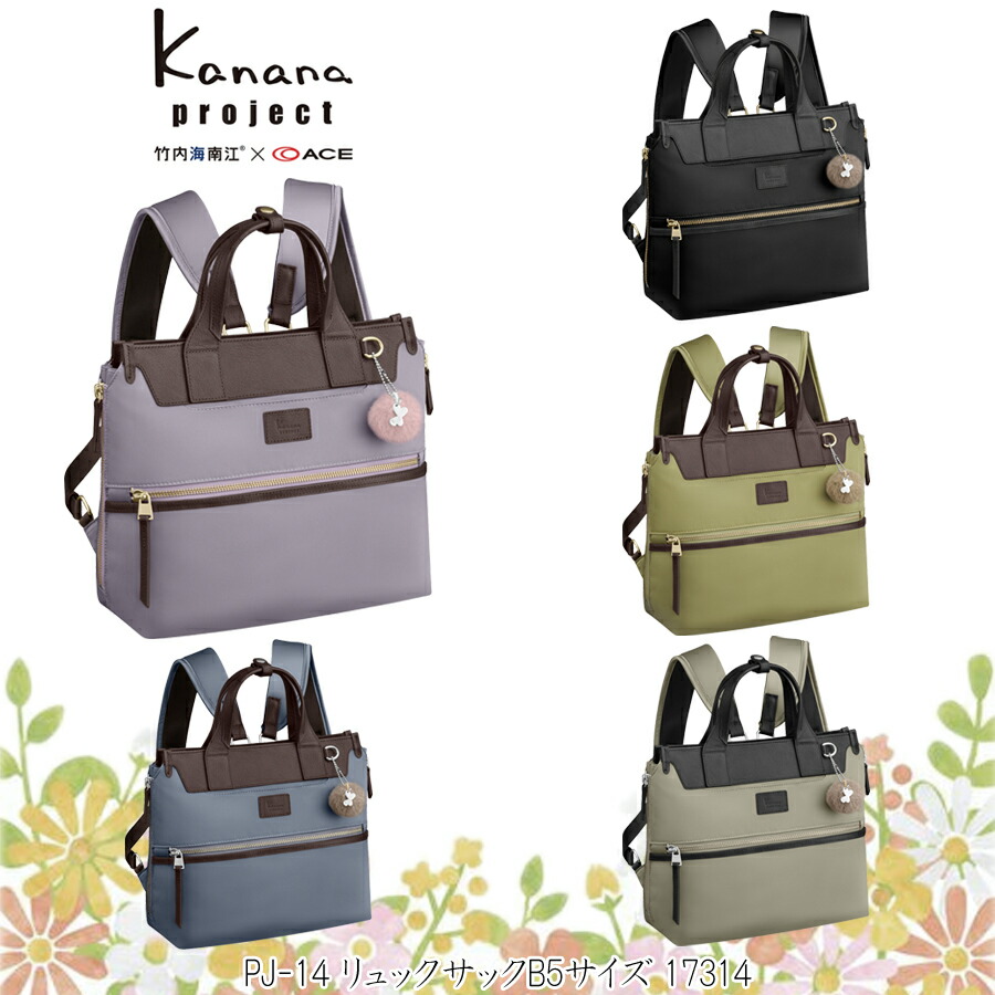 新商品 ACE/エース カナナプロジェクト(Kanana project) カナナモノグラム 2nd 67343 10L リュックサック B5サイズ対応 ( 旅行 バッグ おしゃれ リュック 女性 カナナ バックパック 軽量 レディース 大人 カナナリュック リュックサック デイバッグ 旅行用バッグ ) 楽天市場】ACE/エース カナナプロジェクト(Kanana project) カナナ