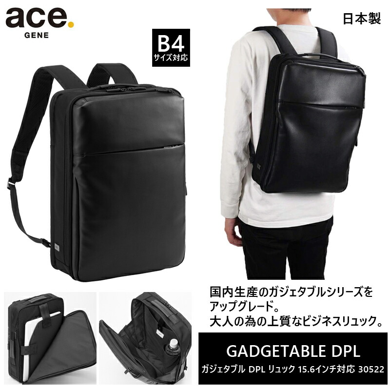 楽天市場】【送料無料】エース(ACE) ace.ガジェタブル ヘザー