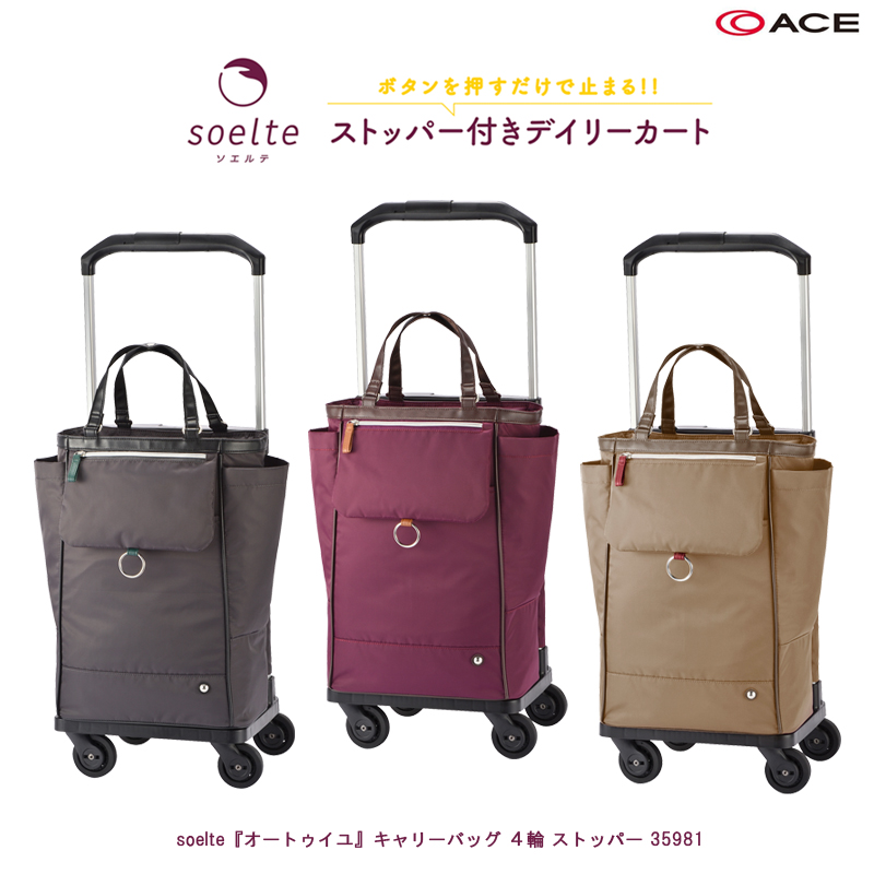 【楽天市場】【新商品】お買い物キャリー ACE/エース ソエルテ