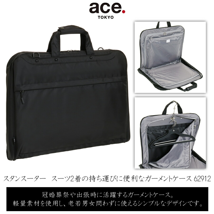 楽天市場】【送料無料】ace.／エース スタンスーター スーツの