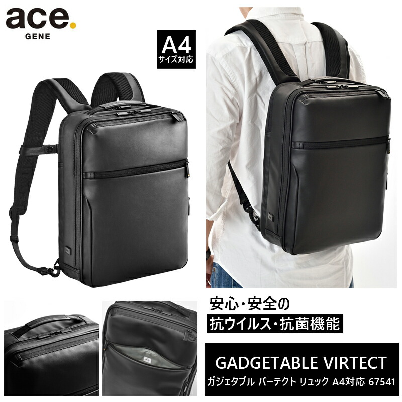 楽天市場】【新商品】【送料無料】エース(ACE) ace.ガジェタブル
