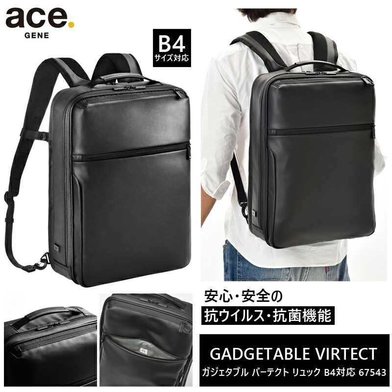 楽天市場】【新商品】【送料無料】エース(ACE) ace.ガジェタブル